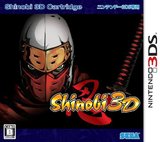 Shinobi 3D (Nintendo 3DS)